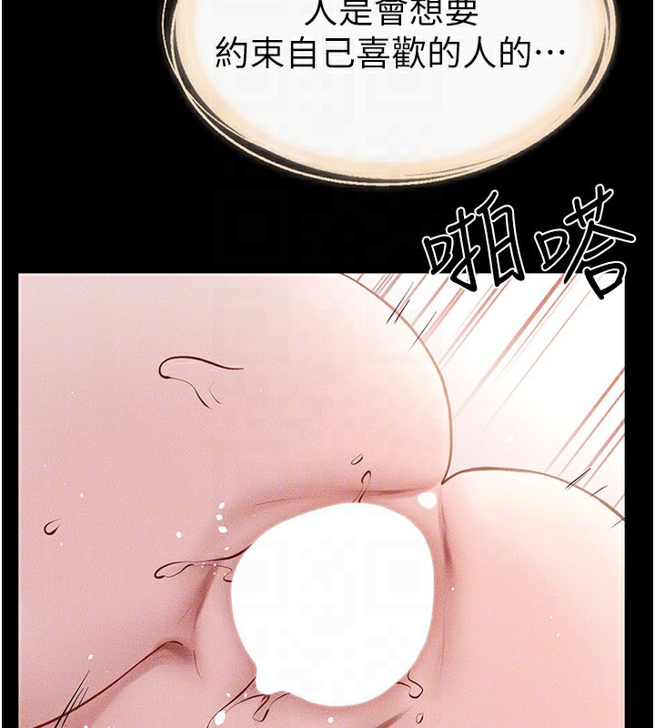 继母与继姐 - 第92話-挨打的感覺好奇怪 - page 153