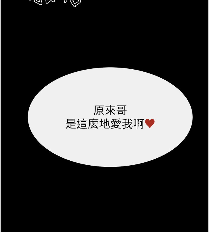 继母与继姐 - 第92話-挨打的感覺好奇怪 - page 158
