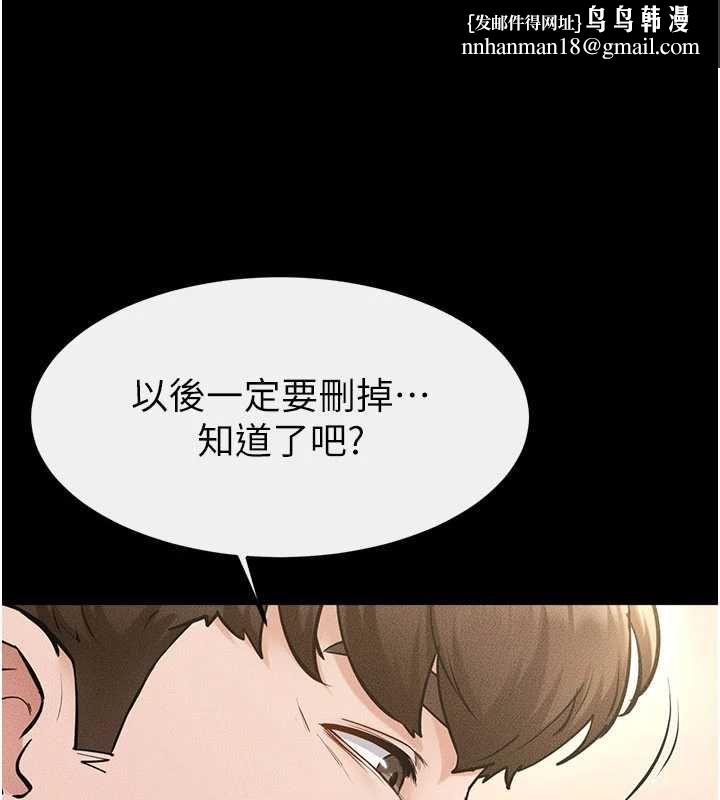 继母与继姐 - 第116話-我希望你渴望我的全部 - page 1