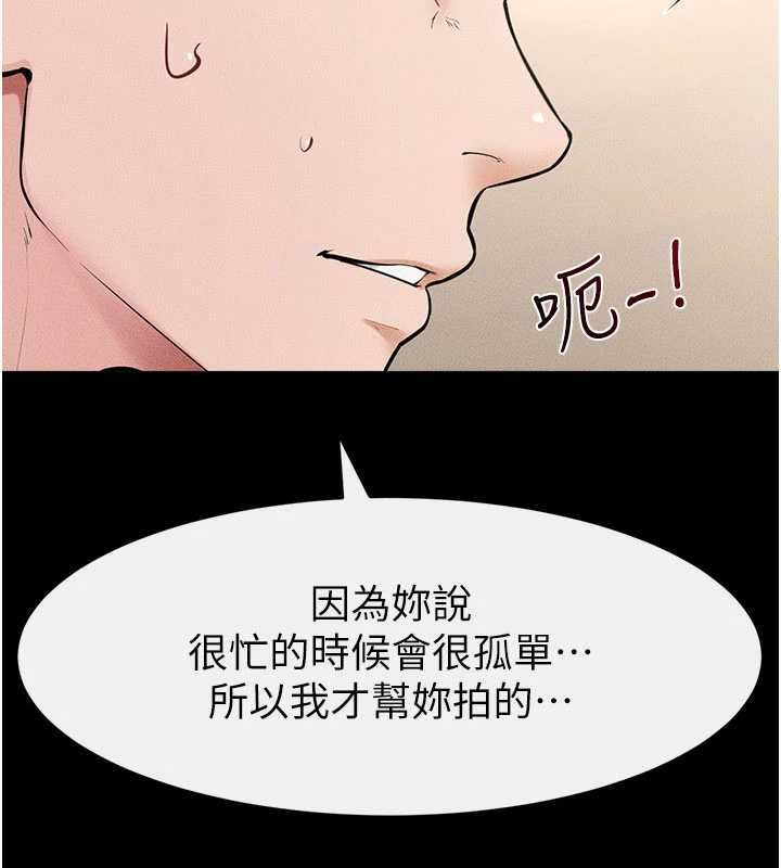 继母与继姐 - 第116話-我希望你渴望我的全部 - page 2