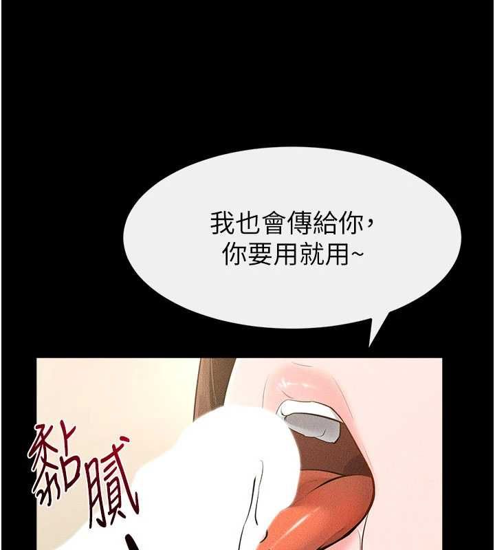 继母与继姐 - 第116話-我希望你渴望我的全部 - page 3