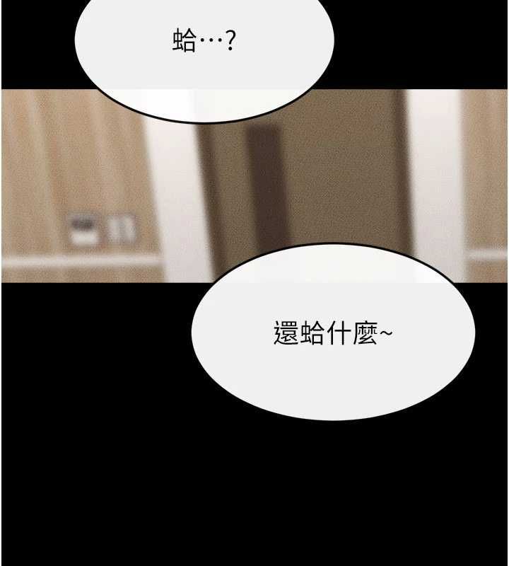 继母与继姐 - 第116話-我希望你渴望我的全部 - page 5