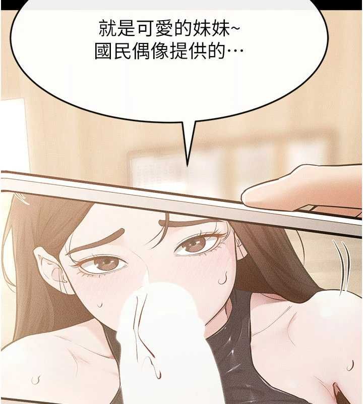 继母与继姐 - 第116話-我希望你渴望我的全部 - page 7