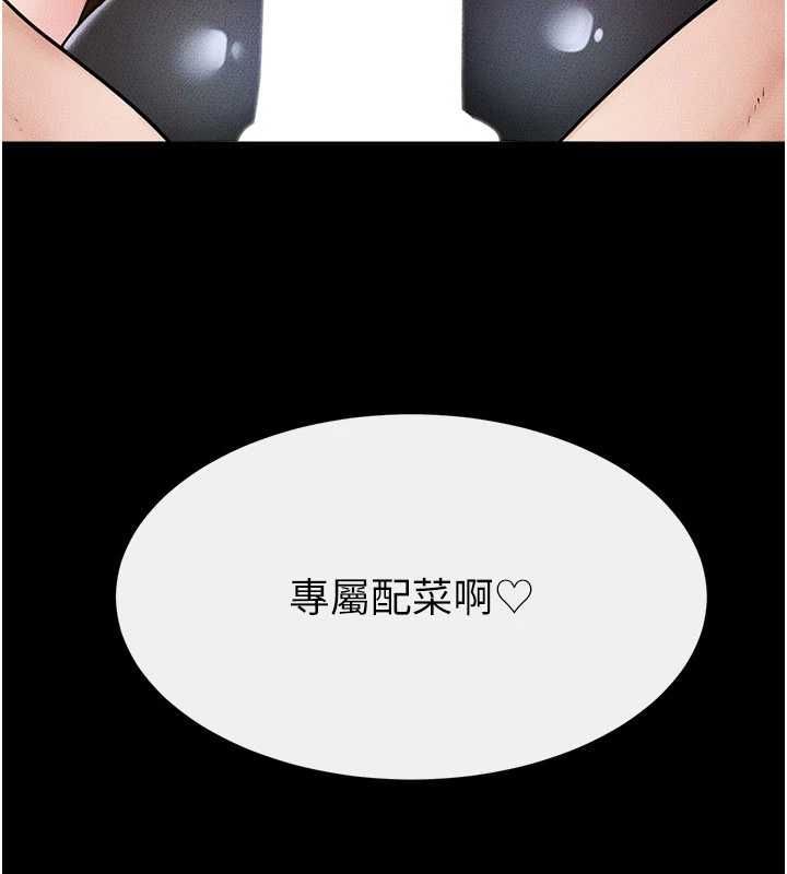 继母与继姐 - 第116話-我希望你渴望我的全部 - page 9