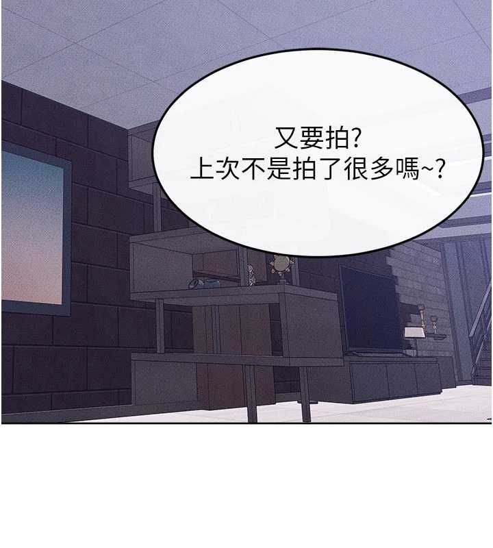 继母与继姐 - 第116話-我希望你渴望我的全部 - page 13
