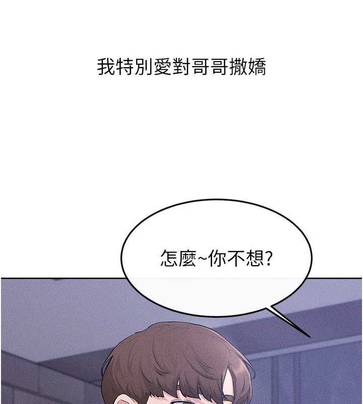 继母与继姐 - 第116話-我希望你渴望我的全部 - page 14