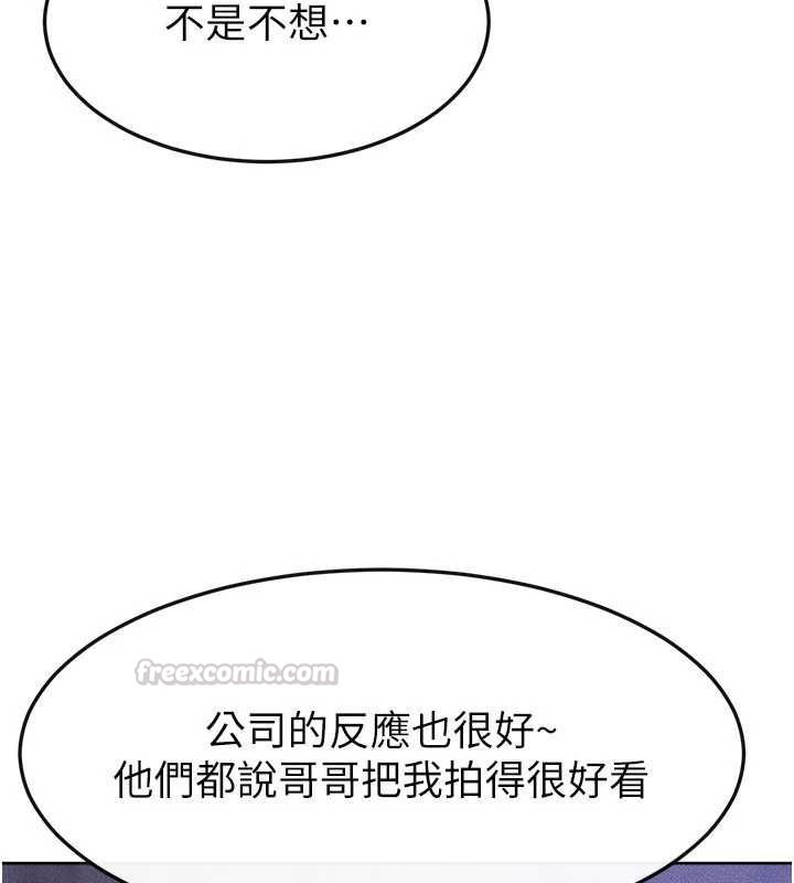 继母与继姐 - 第116話-我希望你渴望我的全部 - page 16