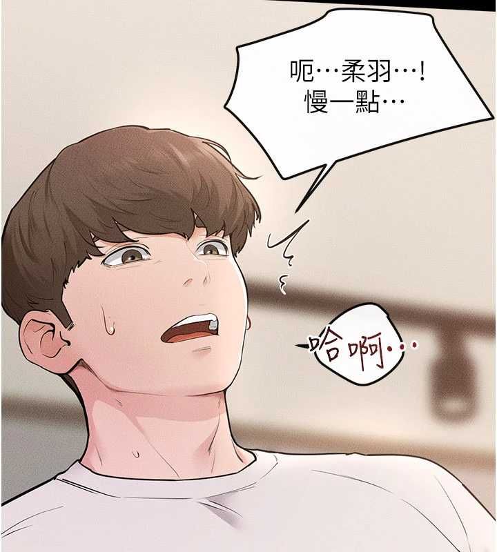 继母与继姐 - 第116話-我希望你渴望我的全部 - page 25