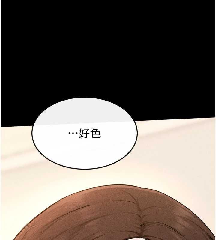 继母与继姐 - 第116話-我希望你渴望我的全部 - page 40