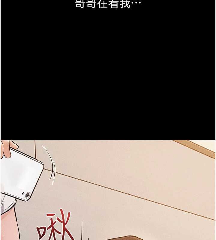 继母与继姐 - 第116話-我希望你渴望我的全部 - page 43