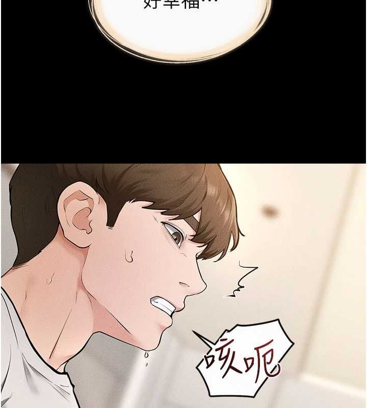 继母与继姐 - 第116話-我希望你渴望我的全部 - page 47