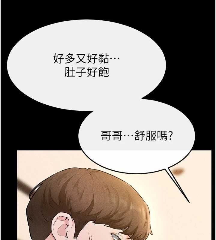 继母与继姐 - 第116話-我希望你渴望我的全部 - page 68