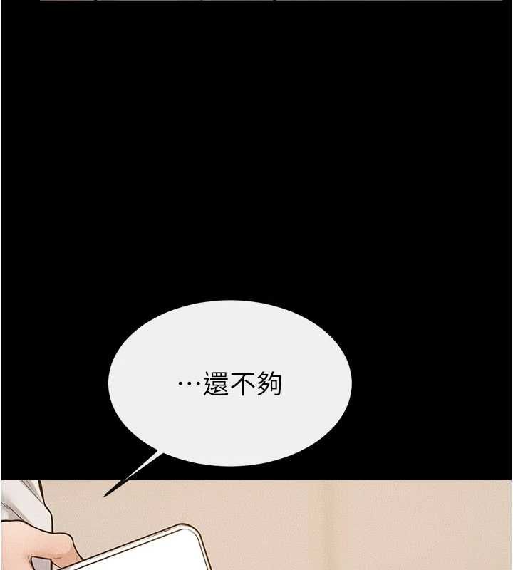 继母与继姐 - 第116話-我希望你渴望我的全部 - page 70