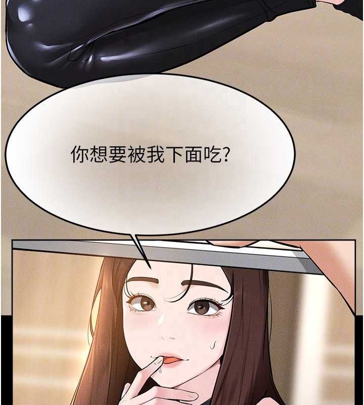 继母与继姐 - 第116話-我希望你渴望我的全部 - page 75