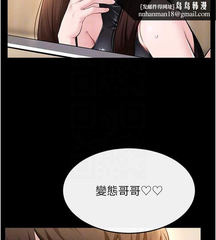 继母与继姐 - 第116話-我希望你渴望我的全部 - page 76