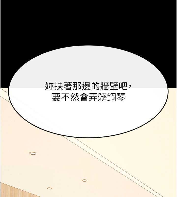 继母与继姐 - 第116話-我希望你渴望我的全部 - page 78