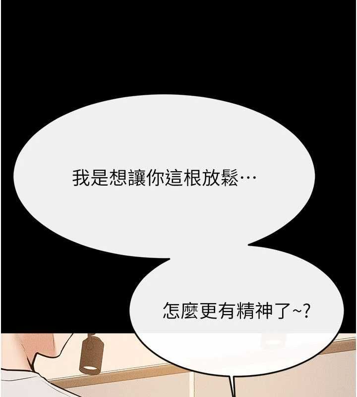 继母与继姐 - 第116話-我希望你渴望我的全部 - page 81