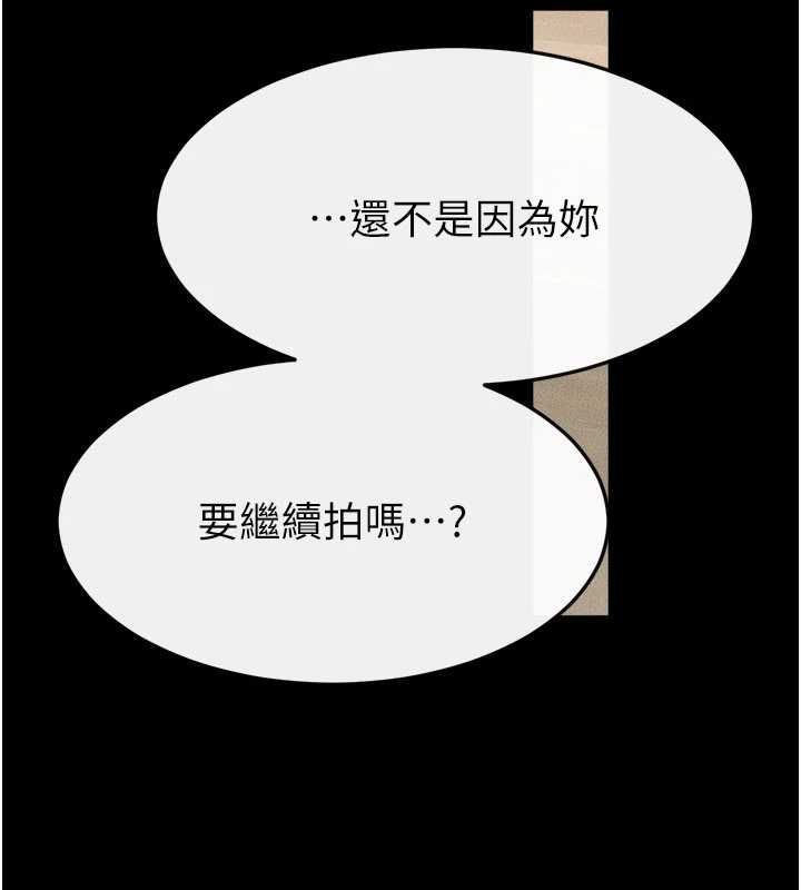 继母与继姐 - 第116話-我希望你渴望我的全部 - page 83