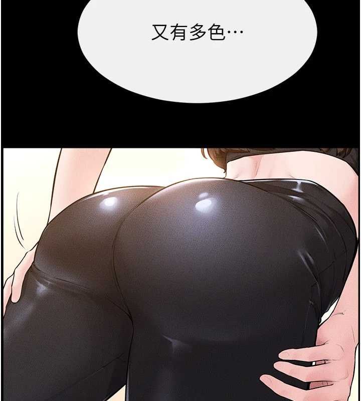 继母与继姐 - 第116話-我希望你渴望我的全部 - page 90