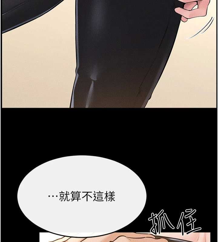 继母与继姐 - 第116話-我希望你渴望我的全部 - page 91