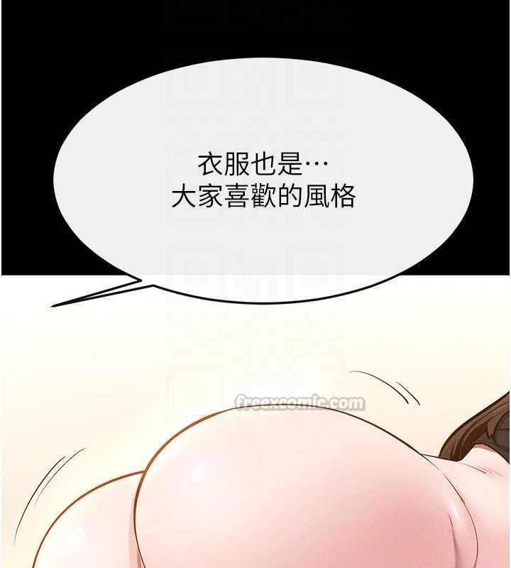 继母与继姐 - 第116話-我希望你渴望我的全部 - page 96