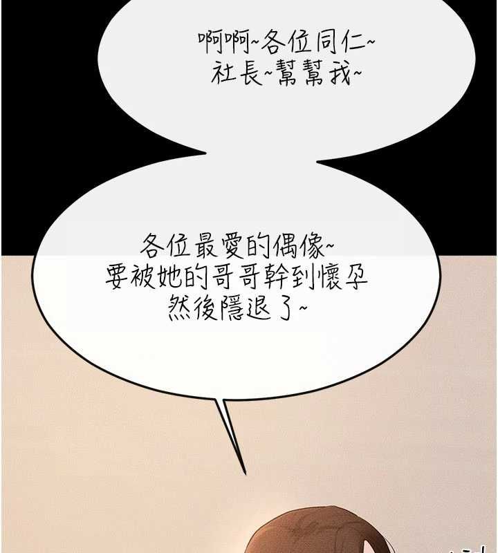 继母与继姐 - 第116話-我希望你渴望我的全部 - page 100