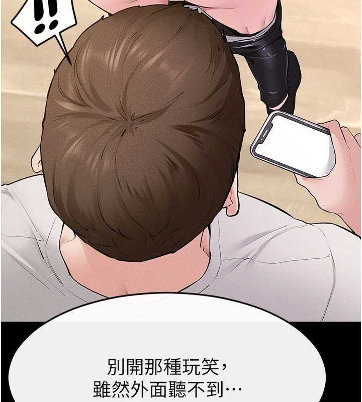 继母与继姐 - 第116話-我希望你渴望我的全部 - page 102