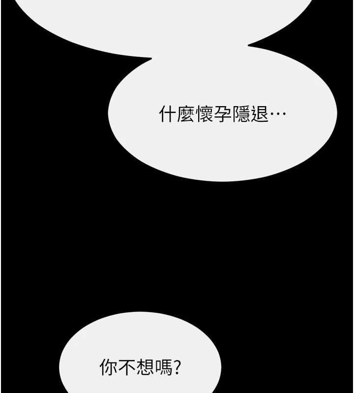 继母与继姐 - 第116話-我希望你渴望我的全部 - page 103