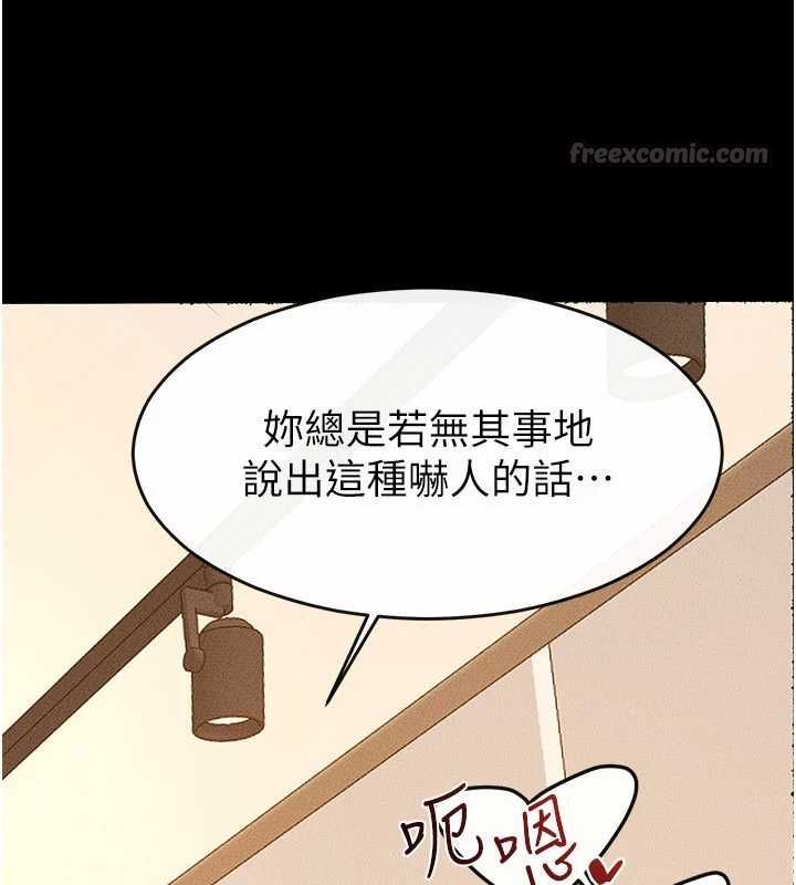 继母与继姐 - 第116話-我希望你渴望我的全部 - page 112