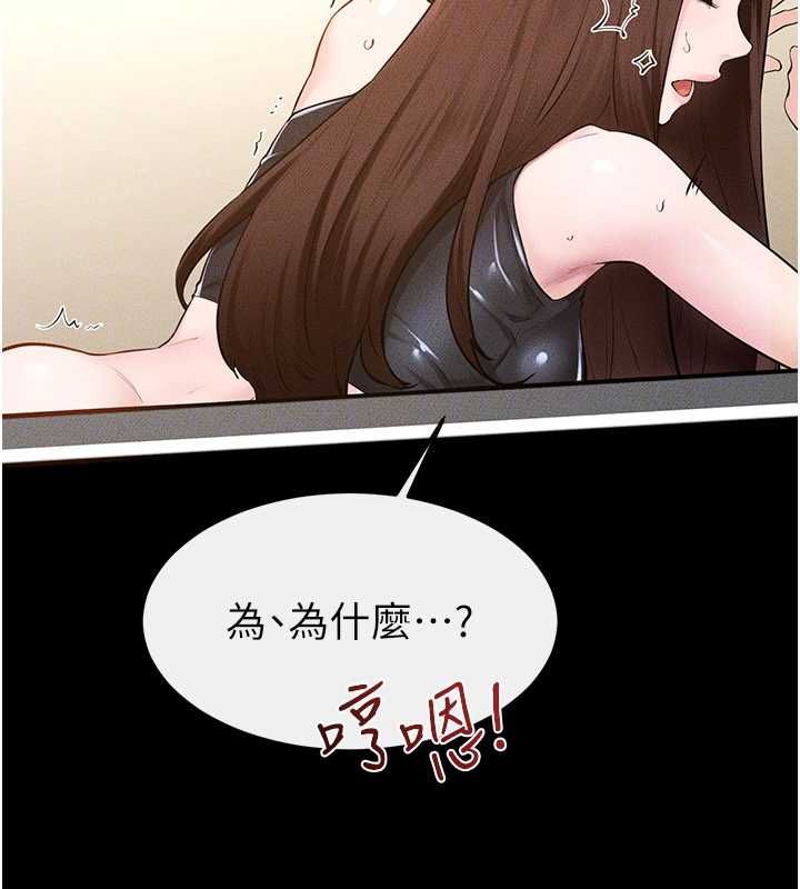 继母与继姐 - 第116話-我希望你渴望我的全部 - page 117