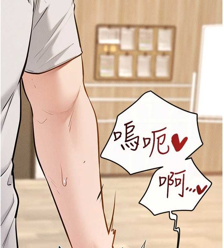 继母与继姐 - 第116話-我希望你渴望我的全部 - page 121
