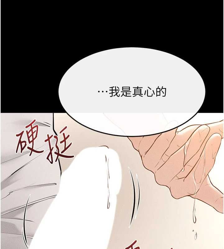 继母与继姐 - 第116話-我希望你渴望我的全部 - page 127