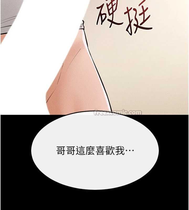 继母与继姐 - 第116話-我希望你渴望我的全部 - page 128