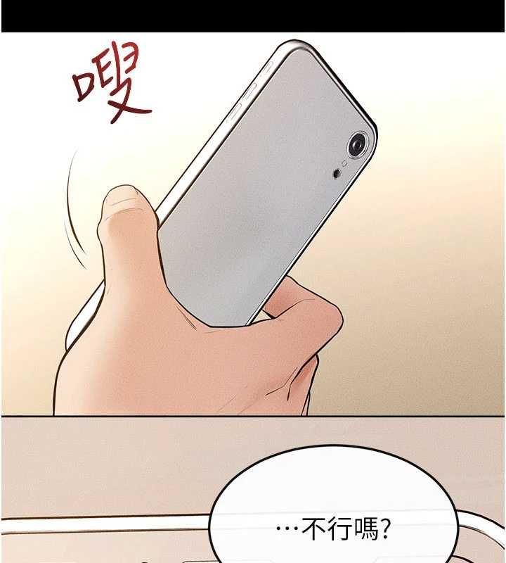 继母与继姐 - 第116話-我希望你渴望我的全部 - page 131