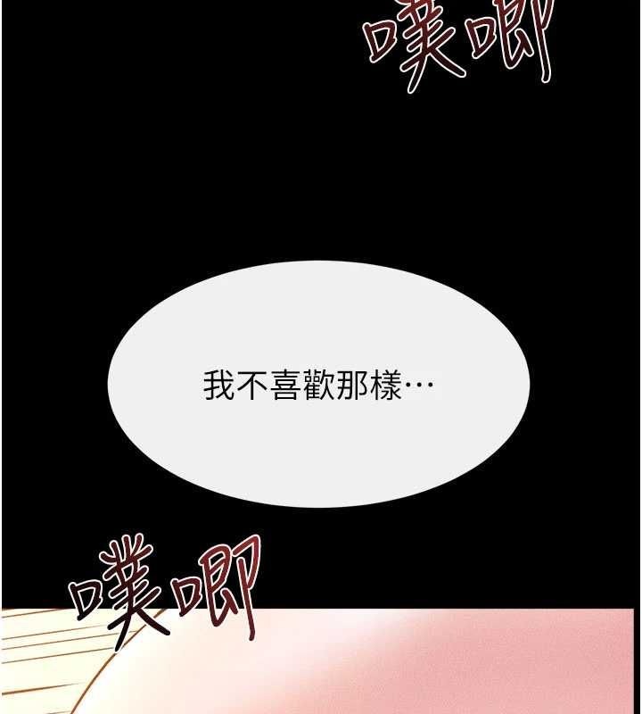 继母与继姐 - 第116話-我希望你渴望我的全部 - page 143