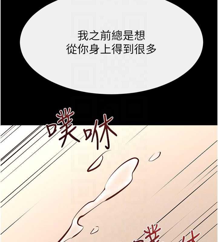 继母与继姐 - 第116話-我希望你渴望我的全部 - page 146