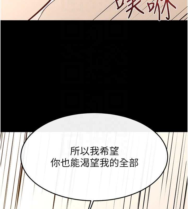 继母与继姐 - 第116話-我希望你渴望我的全部 - page 147