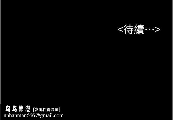 继母与继姐 - 第116話-我希望你渴望我的全部 - page 151
