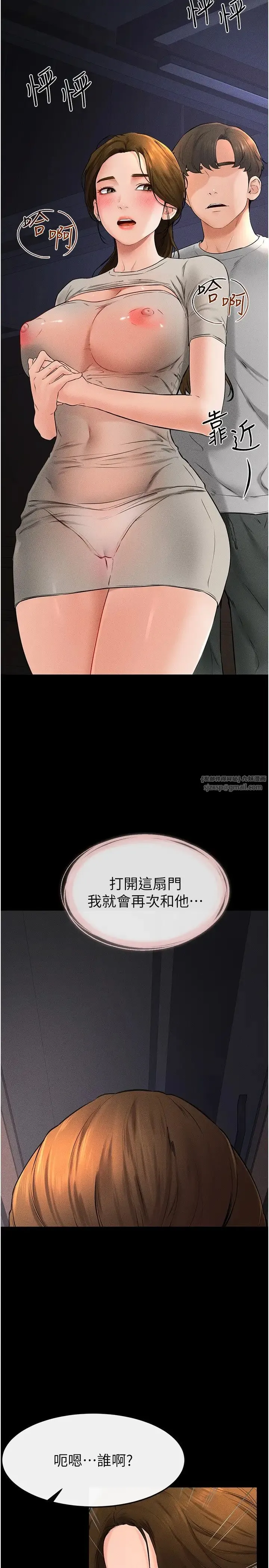 继母与继姐 - 第20話-與媽媽徹夜纏綿 - page 3