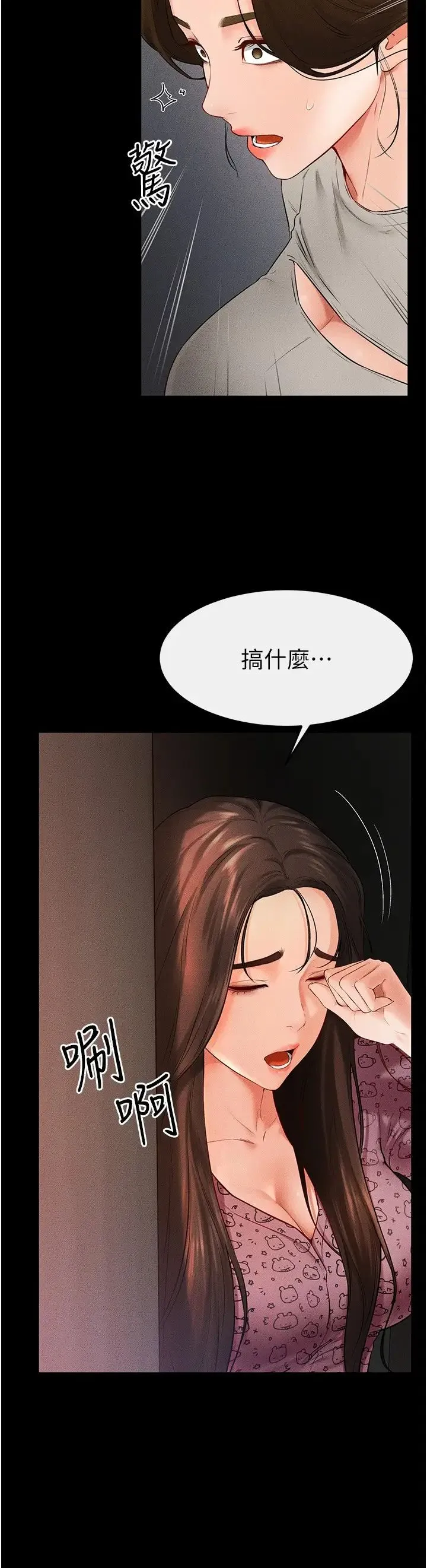 继母与继姐 - 第20話-與媽媽徹夜纏綿 - page 4