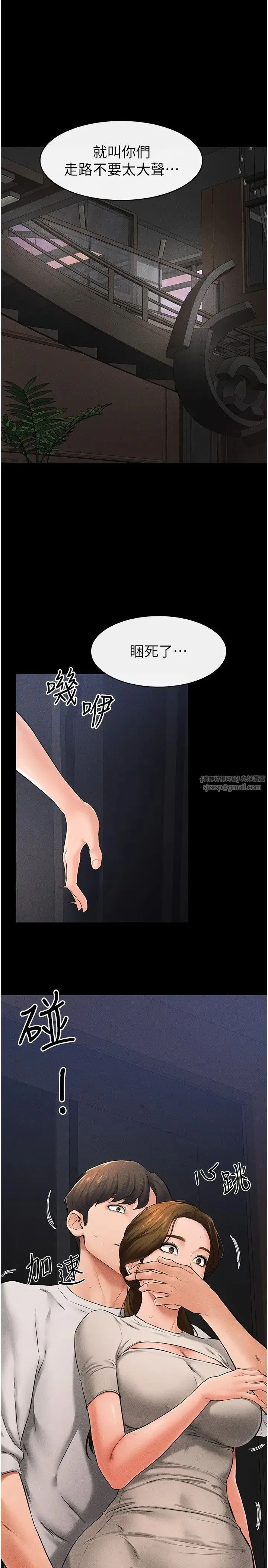 继母与继姐 - 第20話-與媽媽徹夜纏綿 - page 5