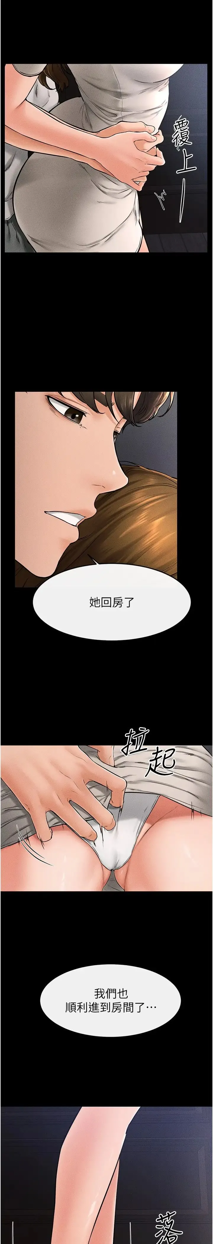 继母与继姐 - 第20話-與媽媽徹夜纏綿 - page 7