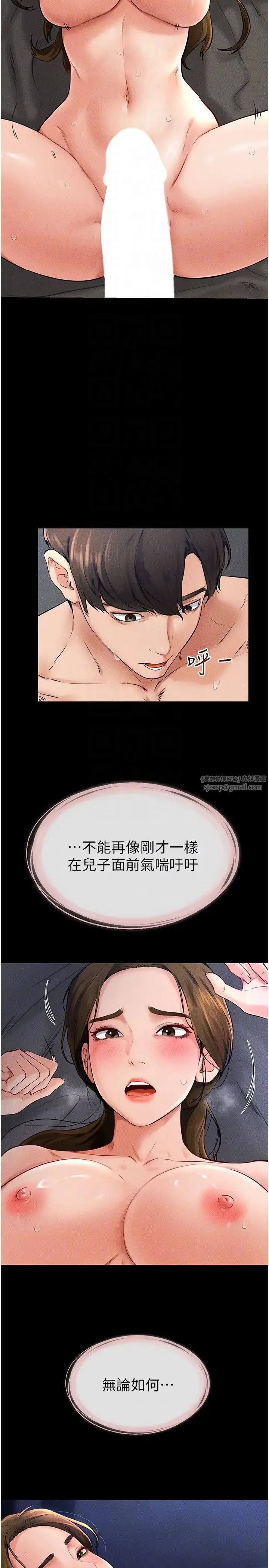 继母与继姐 - 第20話-與媽媽徹夜纏綿 - page 10