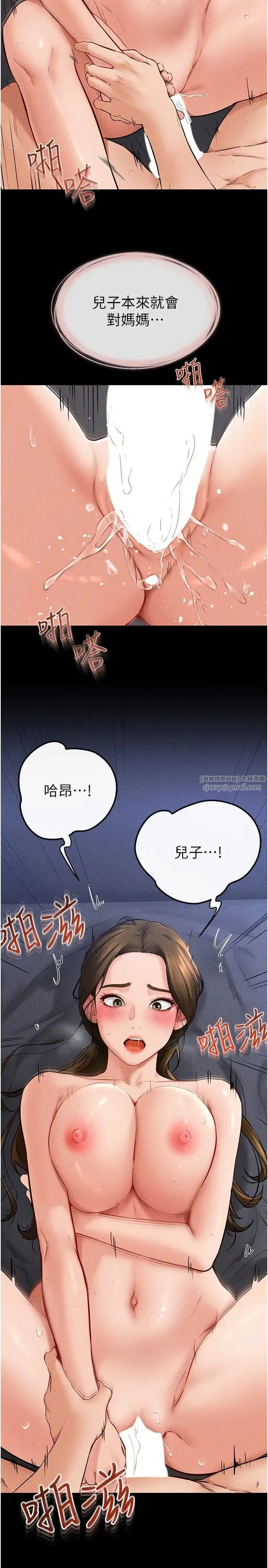 继母与继姐 - 第20話-與媽媽徹夜纏綿 - page 15