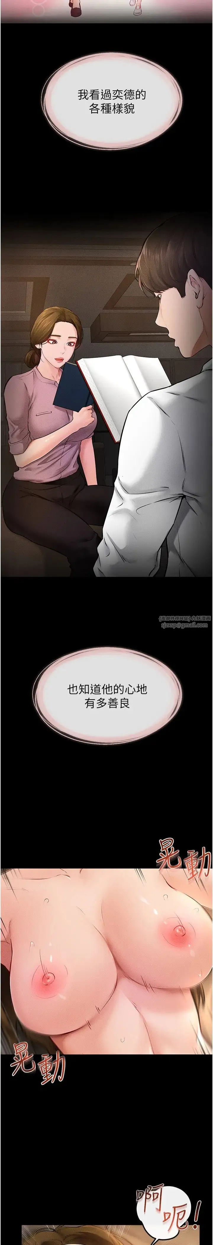 继母与继姐 - 第20話-與媽媽徹夜纏綿 - page 20
