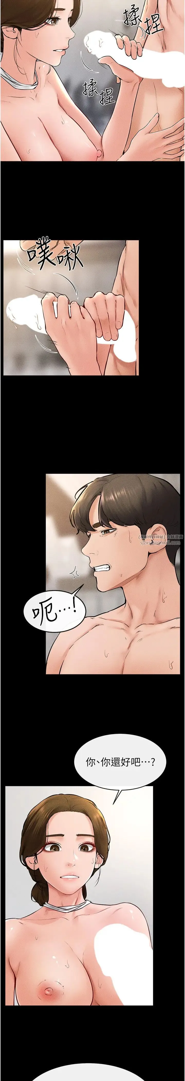 继母与继姐 - 第34話-全盤接受兒子精液的媽媽 - page 4