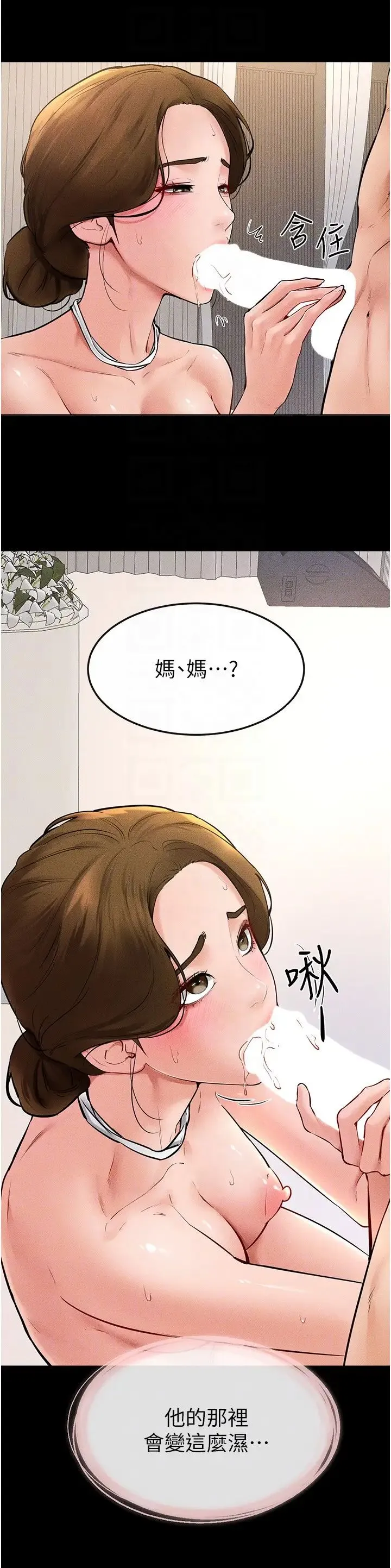 继母与继姐 - 第34話-全盤接受兒子精液的媽媽 - page 6