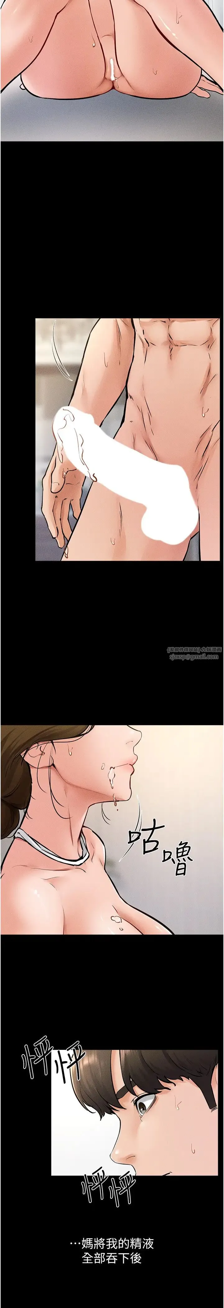 继母与继姐 - 第34話-全盤接受兒子精液的媽媽 - page 13