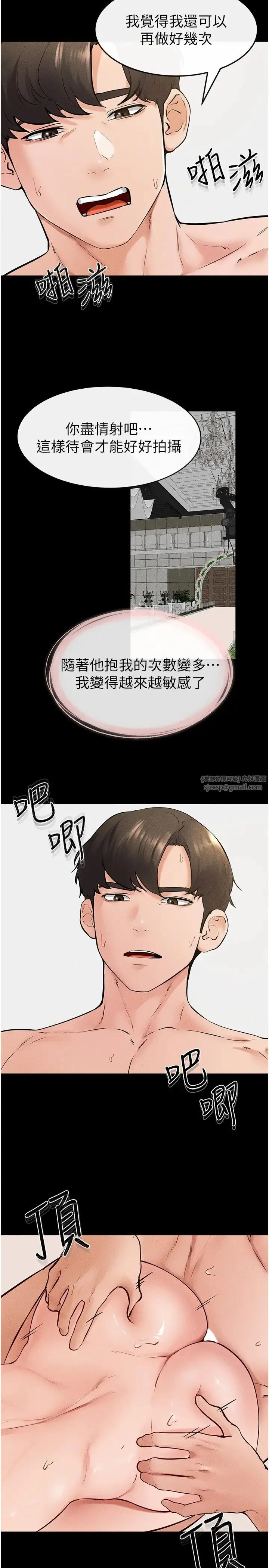 继母与继姐 - 第34話-全盤接受兒子精液的媽媽 - page 21