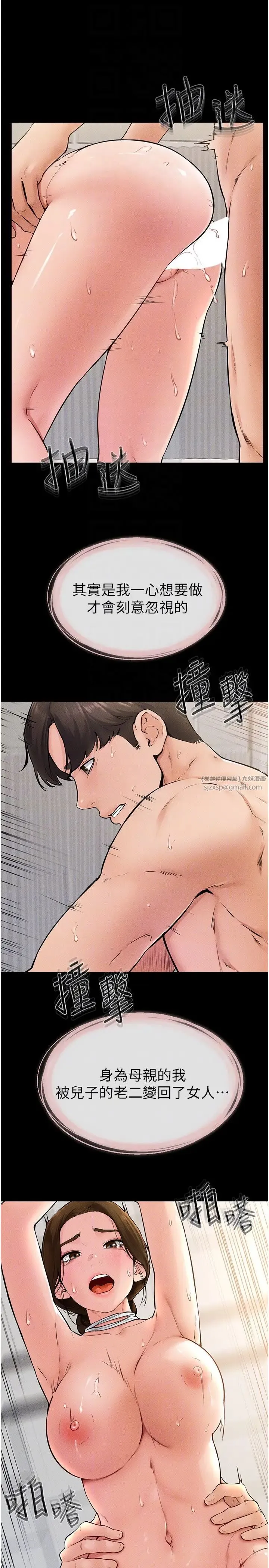 继母与继姐 - 第34話-全盤接受兒子精液的媽媽 - page 24